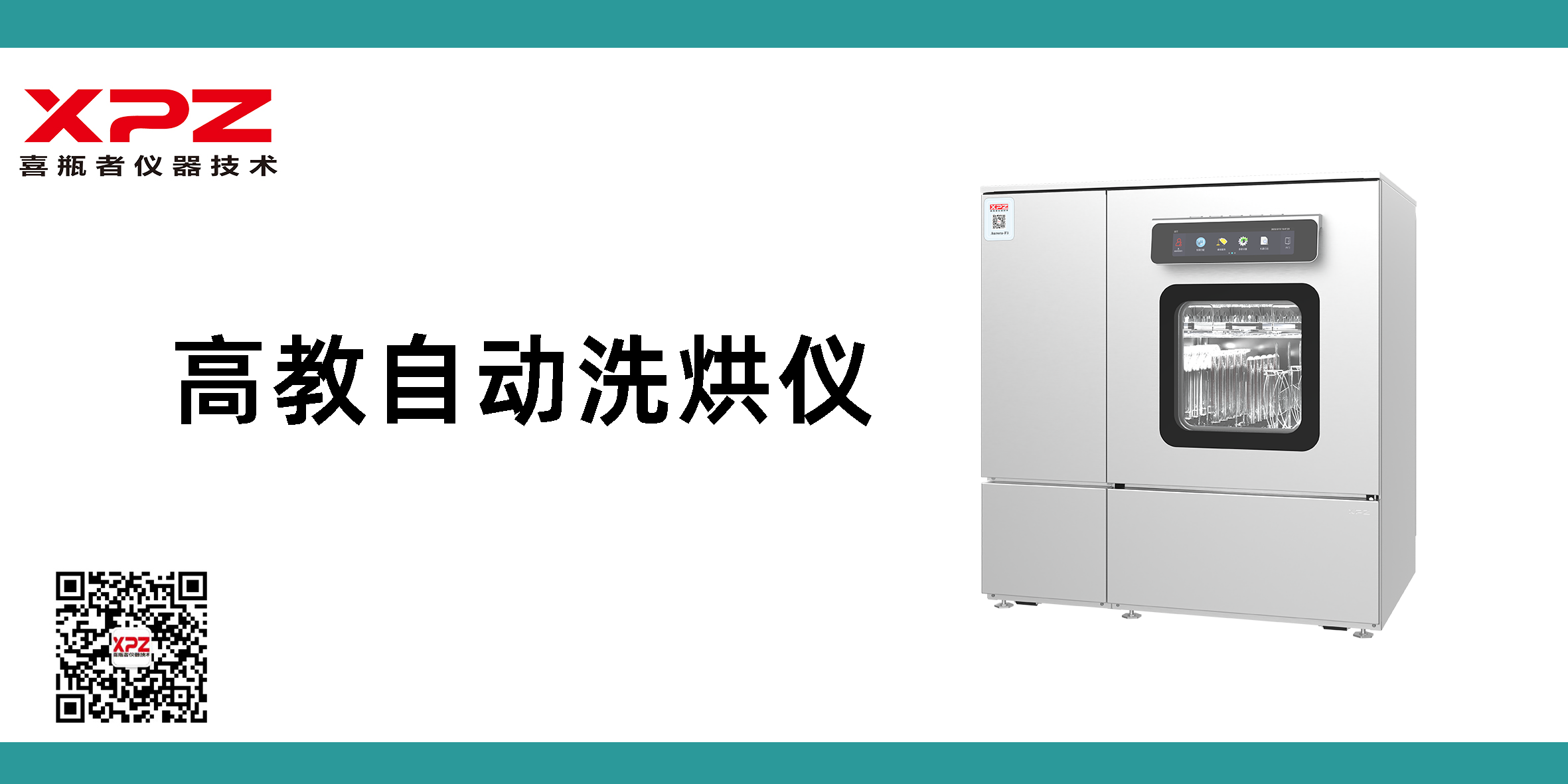 「渝」您相約｜第83屆中國教育裝備展，喜瓶者邀您相約重慶